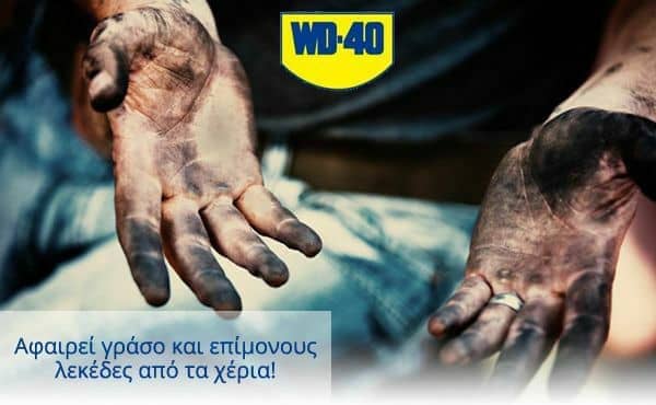 ΣΠΡΕΪ ΑΝΤΙΣΚΩΡΙΑΚΟ 100ml-200ml-400ml Κλασσική Συσκευασία WD-40